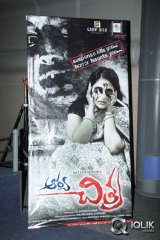 Arya Chitra Movie Audio Launch